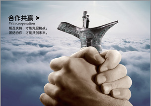 合作共贏企業(yè)文化下載-編號(hào)12524117-企業(yè)文化海報(bào)