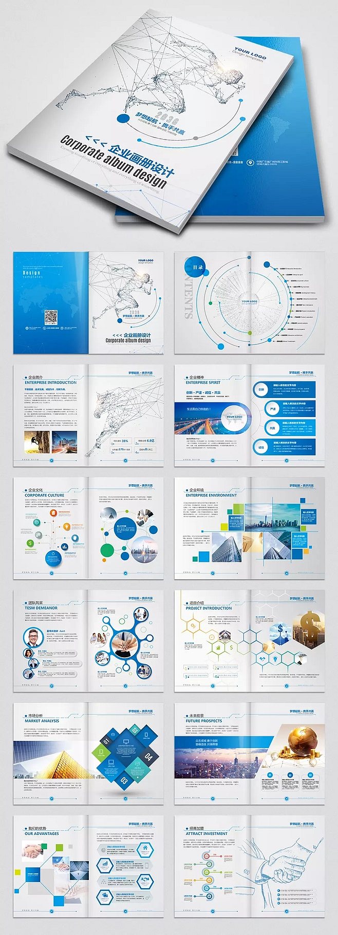藍(lán)色科技公司畫冊企業(yè)宣傳畫冊設(shè)計 公司介紹產(chǎn)品宣傳手冊AI模板