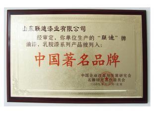 建筑專用鋼結構專用漆|2014年正品鋼結構專用油漆|鋼結構專用磁漆_世界工廠網(wǎng)