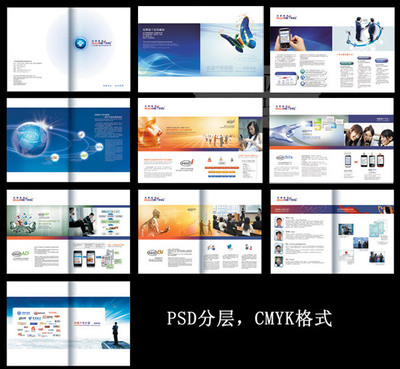 大氣企業(yè)畫(huà)冊(cè)