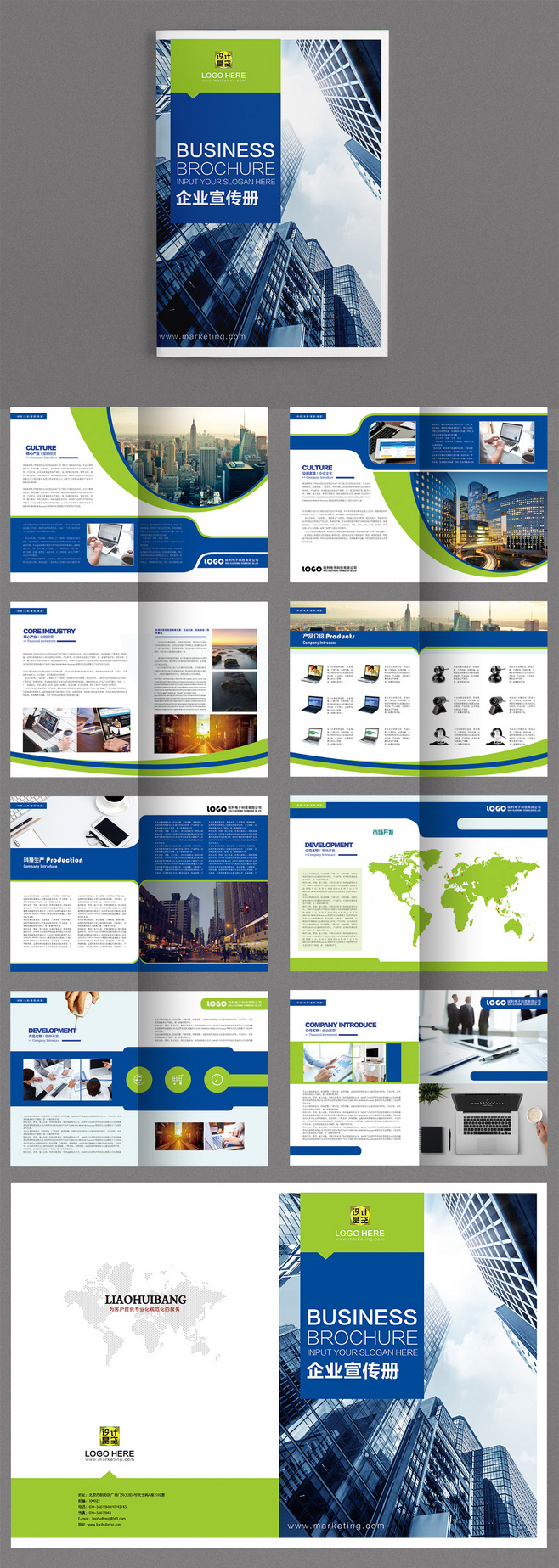 企業(yè)宣傳冊(cè)畫(huà)冊(cè)版式創(chuàng)意模板雜志產(chǎn)品樣本排版設(shè)計(jì)素材PSD源文件