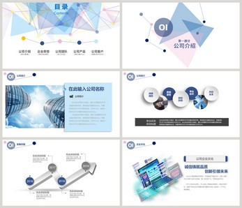 漆業(yè)企業(yè)文化PPT模板：色彩與價(jià)值的融合