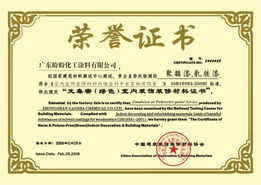 追求卓越，引領漆業新時代——廣東盼盼漆業